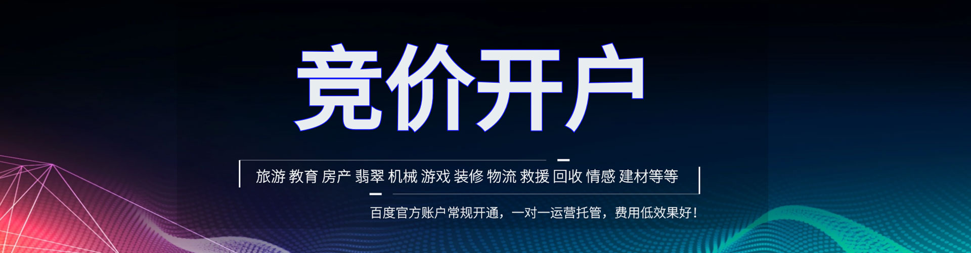 顺义sem代运营